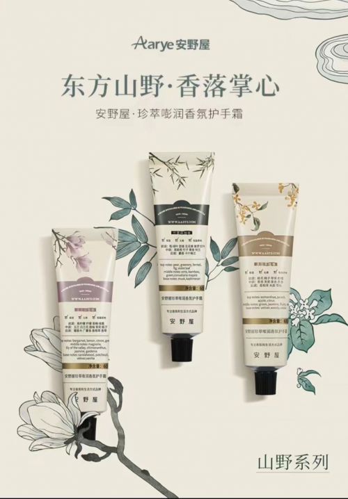 推荐值得入手的十款老牌国货护手霜OG视讯护手霜品牌排行榜前十名(图7)