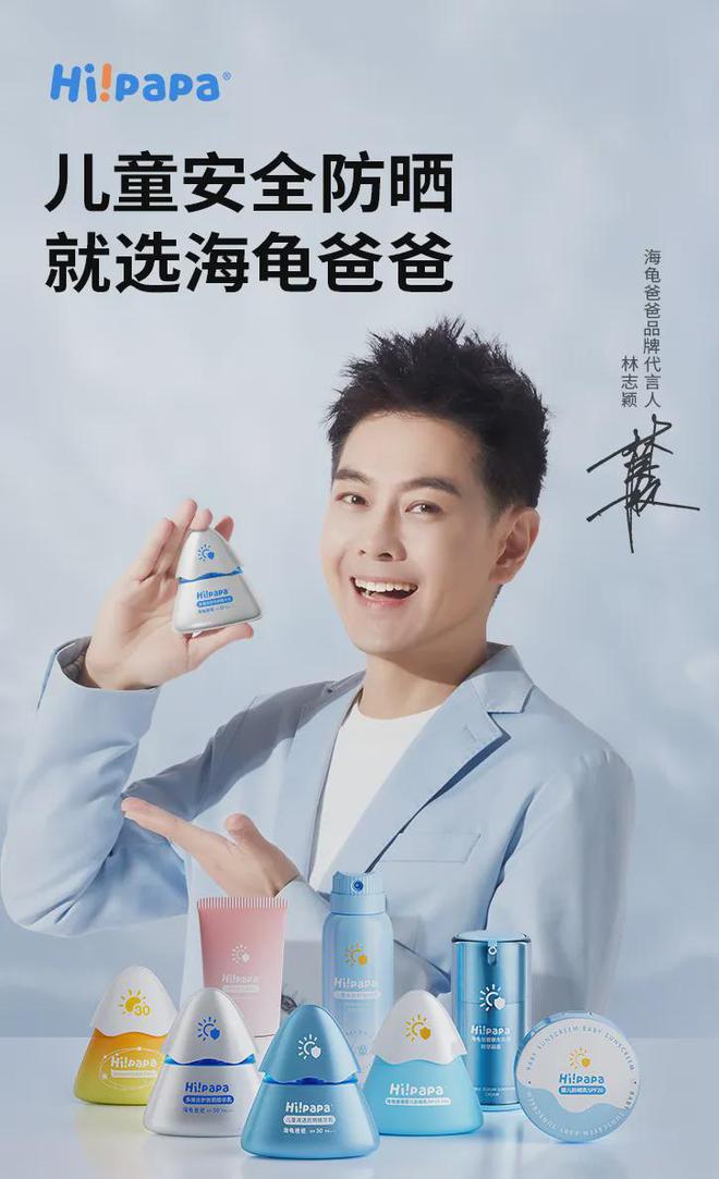 一”！海龟爸爸重塑少儿护肤标准OG真人欧睿权威认证“亚洲第(图5)