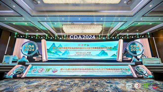 绽妍生物携绽小妍亮相CDA大会OG网站专业驱动科学护肤——(图2)