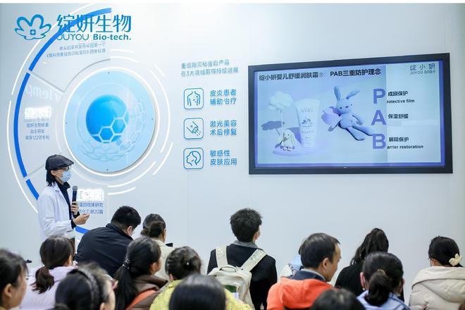 绽妍生物携绽小妍亮相CDA大会OG网站专业驱动科学护肤——(图5)