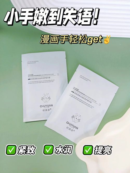 享精致女孩最爱的五款护手霜OG真人护手霜推荐第一名分(图7)