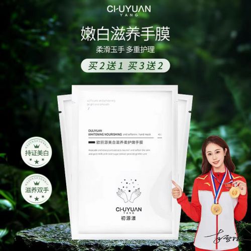 高段位护手霜分享性价比与效果兼顾OG真人护手霜品牌排行前十名十款(图8)