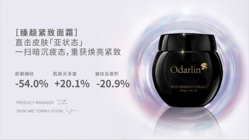 界揭开为东方肤质量身定制的科技与温OG视讯走进Odarlin的护肤世(图3)