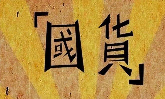 款良心老国货包装丑但个个都有真本事OG网站315晚会黑榜曝光盘点四(图13)