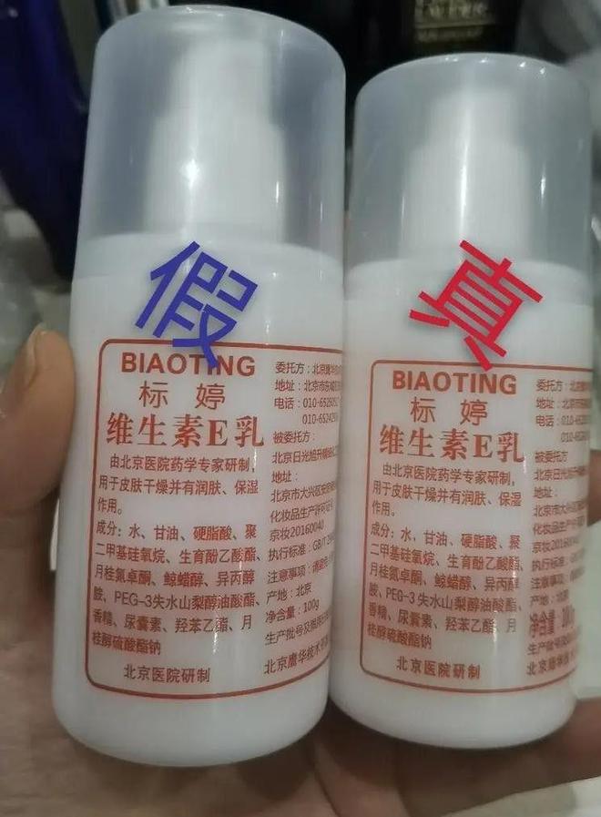 款良心老国货包装丑但个个都有真本事OG网站315晚会黑榜曝光盘点四(图10)