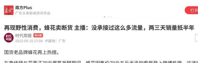 款良心老国货包装丑但个个都有真本事OG网站315晚会黑榜曝光盘点四(图18)