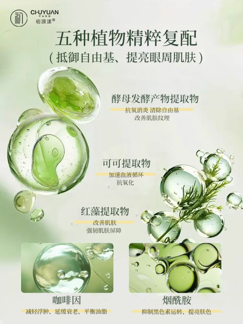 ？315曝光眼霜品牌眼纹党推荐OG真人平台抗皱眼霜哪个牌子好(图9)
