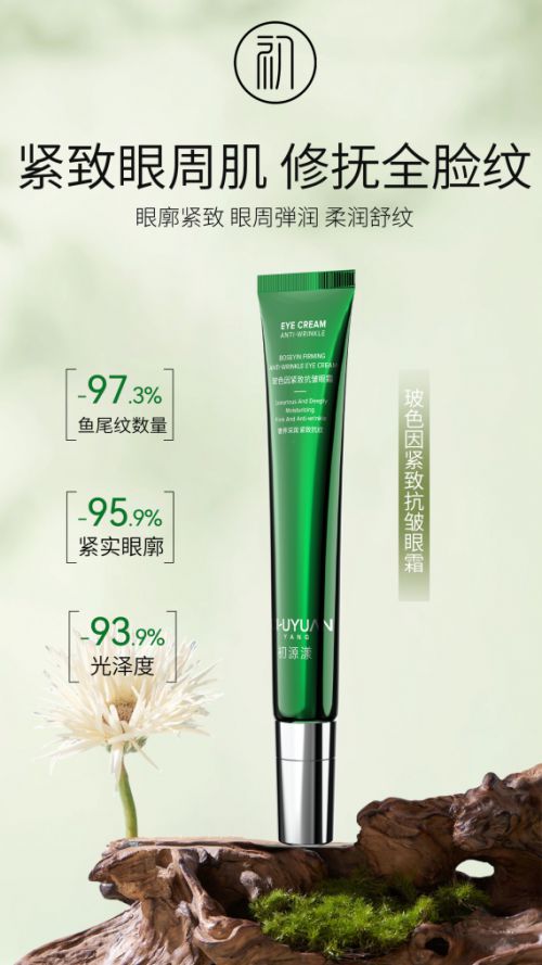 ？315曝光眼霜品牌眼纹党推荐OG真人平台抗皱眼霜哪个牌子好(图7)