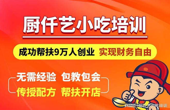 菜怎么样：创业必备指南OG视讯摆摊卖炸串和凉(图1)
