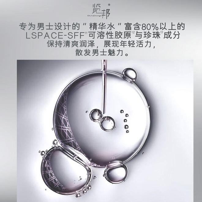 男士精华水品牌你知道几个？OG真人用户好
