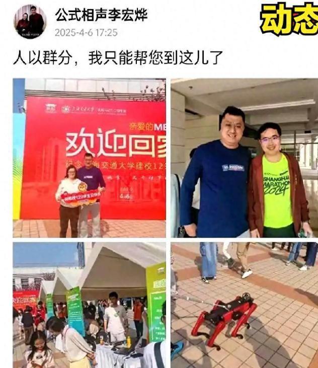 公式相声”叫板郭德纲如今李宏烨怎样OG真人自称相声界学历最高、用“(图4)