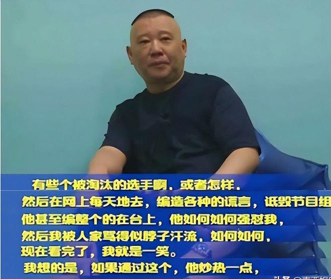 公式相声”叫板郭德纲如今李宏烨怎样OG真人自称相声界学历最高、用“(图15)