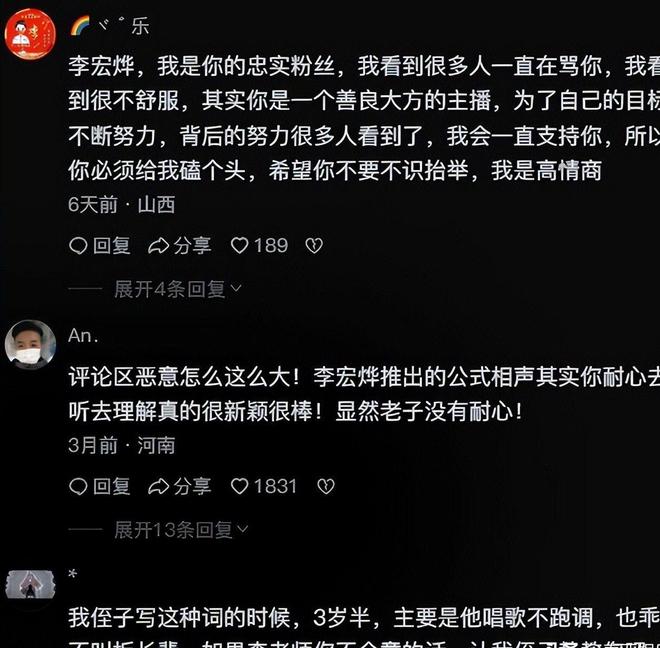 公式相声”叫板郭德纲如今李宏烨怎样OG真人自称相声界学历最高、用“(图14)