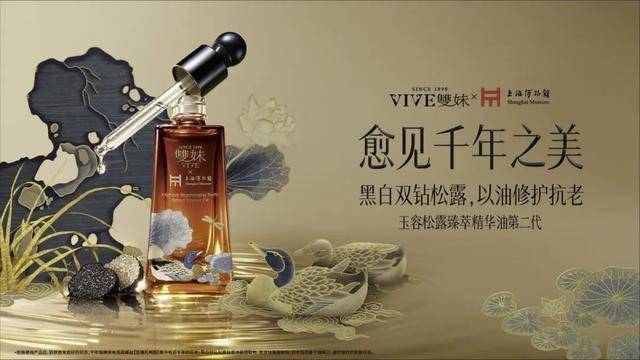 标：打造10个亿元大单品OG真人游戏上海家化新目(图3)