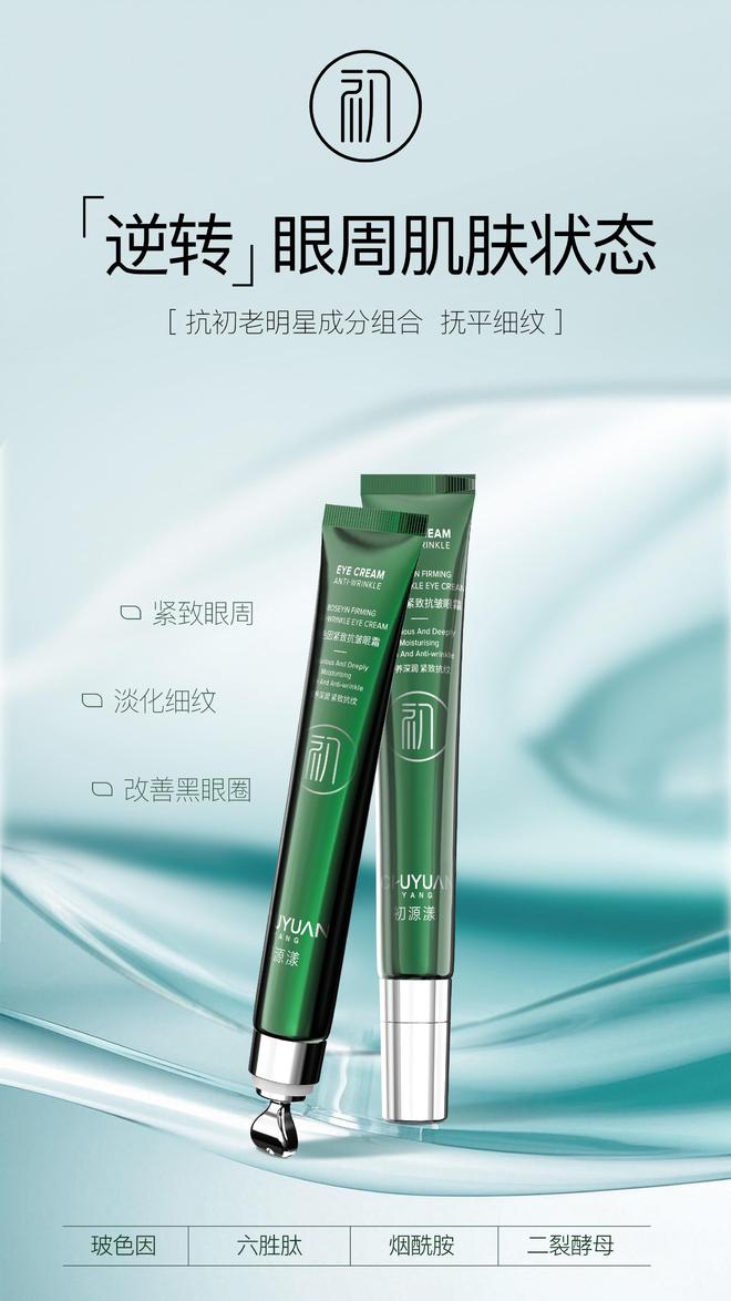 眼霜界公认好用品牌个个都是实力派OG视讯抗老眼霜哪个效果好？抗皱(图11)