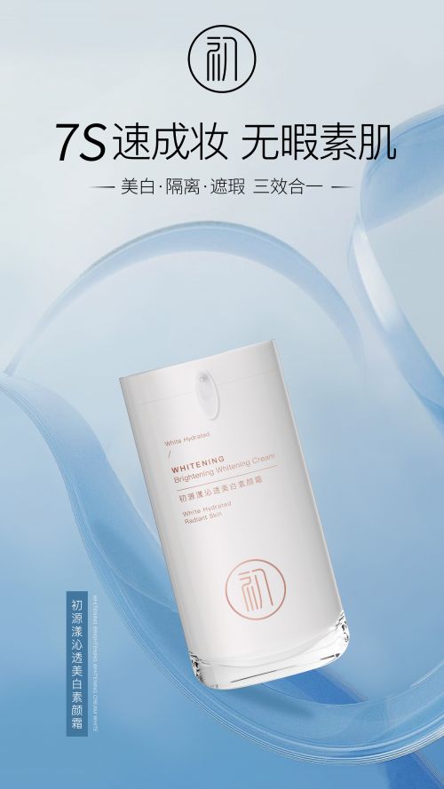 25年素颜霜测评推荐最优产品榜单OG真人素颜霜哪个牌子最好用?(图5) 25年素颜霜测评推荐最优产品榜单OG真人素颜霜哪个牌子最好用?(图5)