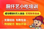 菜怎么样：创业必备指南OG视讯摆摊卖炸串